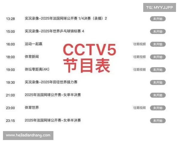 体育直播女排赛事最新消息 体育直播女排赛事最新消息