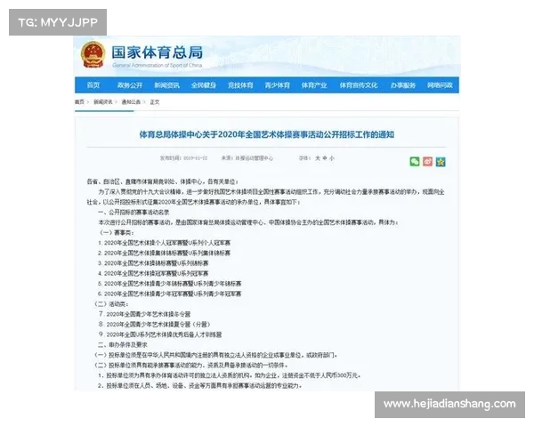 国家体育总局关于正式批准举办全国大学生篮球联赛的官方批文公告 国家体育总局关于正式批准举办全国大学生篮球联赛的官方批文公告