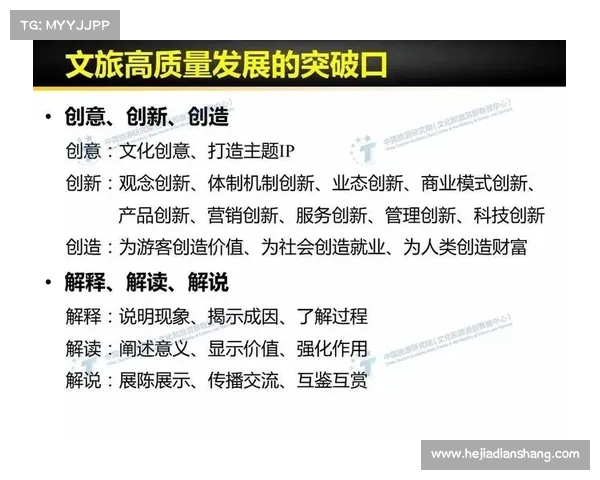 赛事政策改革创新路径及其对体育产业高质量发展的深远影响研究