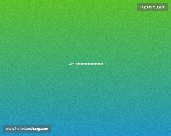 2025电竞神器终极盘点：从性能猛兽到逆天外设