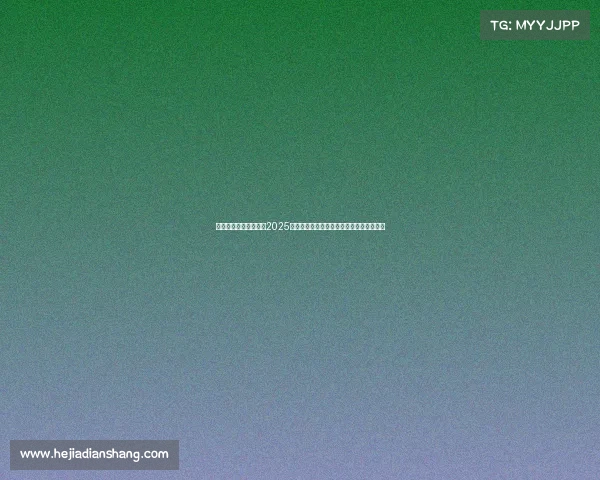 电子竞技俱乐部排行榜2025电竞俱乐部新风向：十大趋势引领产业变革